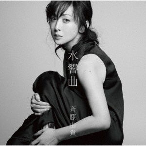 Cover for Yuki Saito · Suikyou Kyoku (CD) [Japan Import edition] (2021)