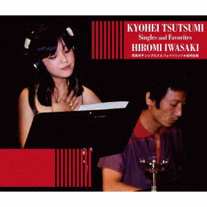 Tsutsumi Kyohei Singles & Favorites - Hiromi Iwasaki - Muzyka - JVC - 4988002914180 - 22 października 2021