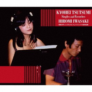 Cover for Hiromi Iwasaki · Tsutsumi Kyohei Singles &amp; Favorites (CD) [Japan Import edition] (2021)