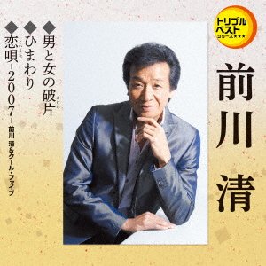 Cover for Kiyoshi Maekawa · Otoko to Onna No Kakera / Himawari / Koi Uta (CD) [Japan Import edition] (2018)