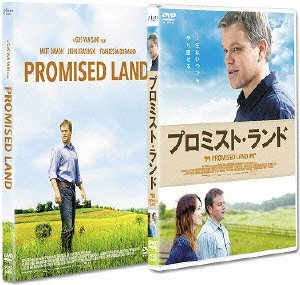 Cover for Matt Damon · Promised Land (MDVD) [Japan Import edition] (2015)