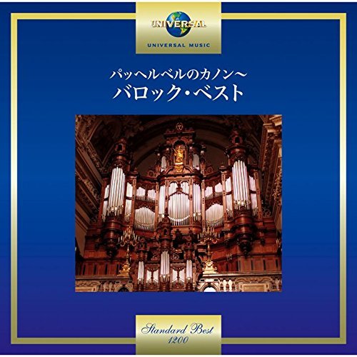 Cover for (Classical Compilations) · Masterpieces of Baroque Era (CD) [Japan Import edition] (2017)
