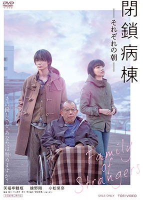 Heisa Byoutou-sorezore No Asa - - (Japanese Movie) - Music - TOEI VIDEO CO. - 4988101208180 - May 13, 2020