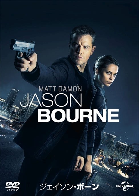 Cover for Matt Damon · Jason Bourne (MDVD) [Japan Import edition] (2017)