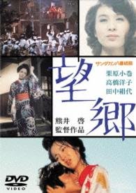 Cover for Kurihara Komaki · Sandakan Hachiban Shoukan Boukyou (MDVD) [Japan Import edition] (2015)