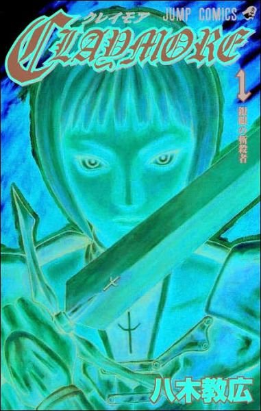 Cover for Norihiro Yagi · Claymore, Vol. 1 - Claymore (Paperback Bog) (2008)