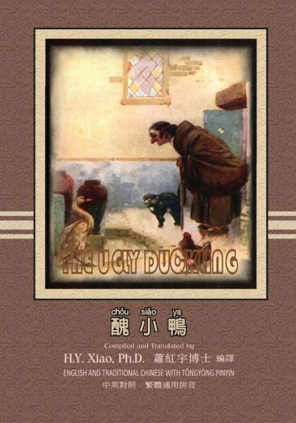 The Ugly Duckling (Traditional Chinese): 03 Tongyong Pinyin Paperback Color - H Y Xiao Phd - Boeken - Createspace - 9781505251180 - 11 juni 2015