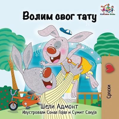 I Love My Dad - Shelley Admont - Książki - Kidkiddos Books Ltd. - 9781525910180 - 18 listopada 2018