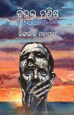 Cover for Lingaraj Mahapatra · Bibhakta Manisha O Footpathra Galpa (Taschenbuch) (2020)