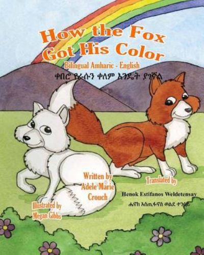 How the Fox Got His Color Bilingual Amharic English - Adele Marie Crouch - Kirjat - Createspace Independent Publishing Platf - 9781987657180 - perjantai 6. huhtikuuta 2018