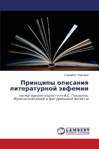 Cover for Elizabet Raycheva · Printsipy Opisaniya Literaturnoy Evfemii: Na Materiale Idiostilya A.s. Pushkina. Funktsional'nyy I Figural'nyy Aspekty (Paperback Book) [Russian edition] (2012)
