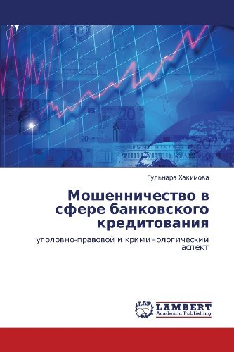 Cover for Gul'nara Khakimova · Moshennichestvo V Sfere Bankovskogo Kreditovaniya: Ugolovno-pravovoy I Kriminologicheskiy Aspekt (Pocketbok) [Russian edition] (2013)