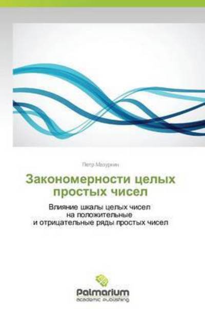 Zakonomernosti Tselykh Prostykh Chisel - Mazurkin Petr - Bücher - Palmarium Academic Publishing - 9783659600180 - 28. Januar 2015