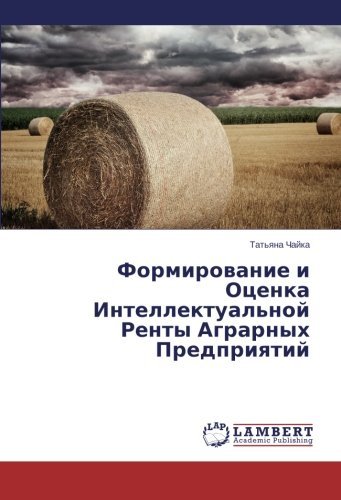 Cover for Tat'yana Chayka · Formirovanie I Otsenka Intellektual'noy Renty Agrarnykh Predpriyatiy (Taschenbuch) [Russian edition] (2014)