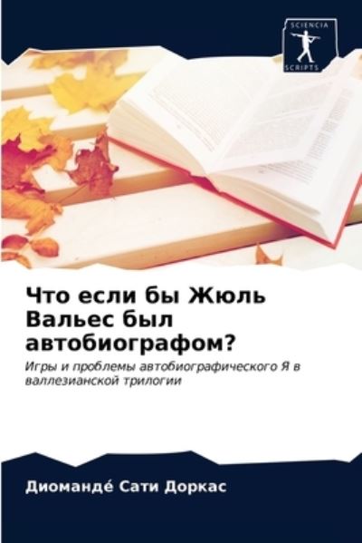 Cover for ???????e ???? ?????? · ??? ???? ?? ???? ?????? ??? ?????????????? (Paperback Book) (2021)