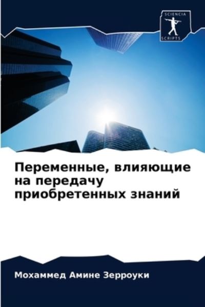 Cover for ???????? ?? ???????? · ??????????, ???????? ?? ???????? ???????? (Paperback Book) (2021)