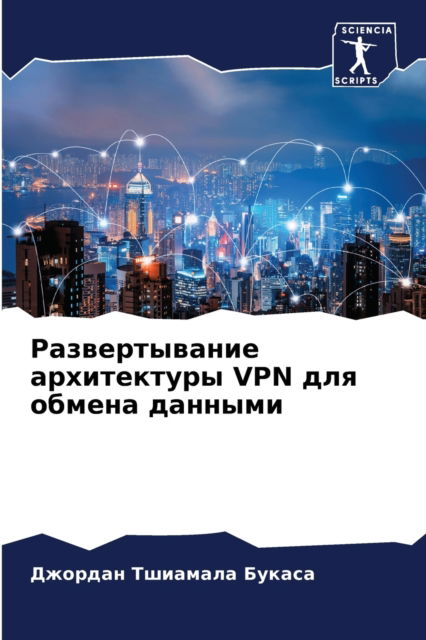 Cover for ???? ???????? ?????? · ????????????? ??????????? Vpn ??? ?????? ?? (Paperback Bog) (2021)