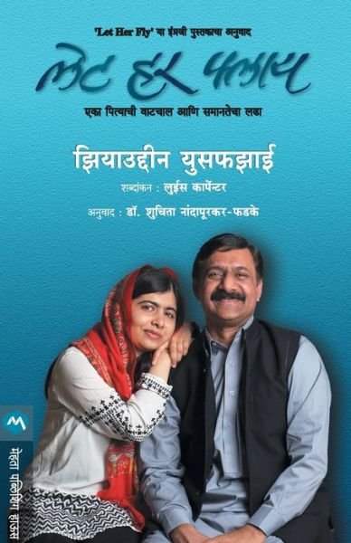 Cover for Ziauddin Yousafzai · Let Her Fly (Taschenbuch) (2019)