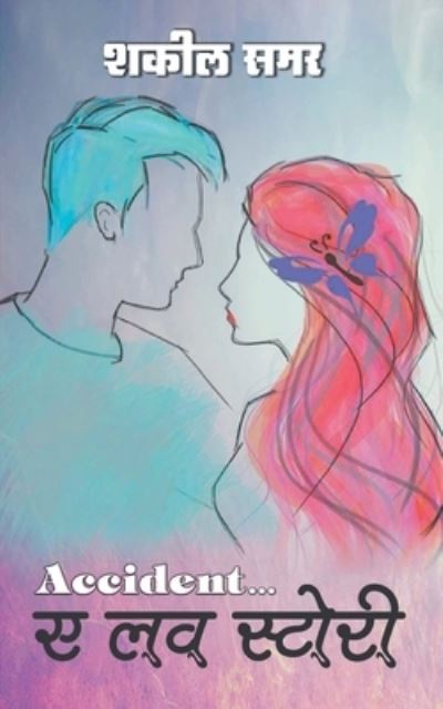 Accident a Love Story - Shakeel Samar - Books - Anjuman Prakashan - 9789383969180 - 2019