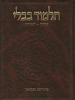 Cover for Rabbi Adin Even-Israel Steinsaltz · The Koren Talmud Bavli (Hardcover Book) (2010)