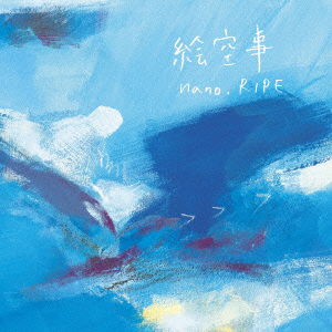 Cover for Nano.ripe · Esoragoto (CD) [Japan Import edition] (2012)