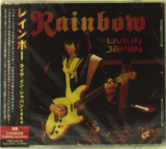 Cover for Rainbow · Live In Japan 1984 (CD) [Japan Import edition] (2015)