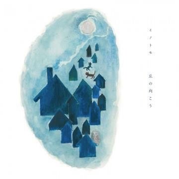 Cover for Inotomo · Oka No Mukou (CD) [Japan Import edition] (2021)