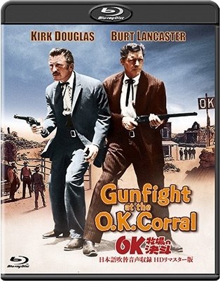 Cover for Burt Lancaster · Gunfight at the O.k. Corral (MBD) [Japan Import edition] (2023)