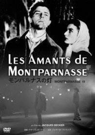Cover for Gerard Philipe · Montparnasse 19 (MDVD) [Japan Import edition] (2014)