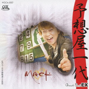 Yosouya Ichidai - Mack - Music - AMUSE CO. - 4943566221181 - April 8, 2009