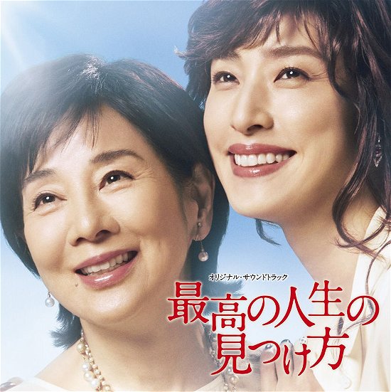 Cover for Ueno Koji · Saikou No Jinsei No Mitsukekatinal Soundtrack (CD) (2009)