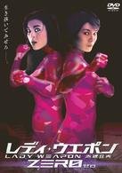 Cover for Corey Yuen · Women on the Run (MDVD) [Japan Import edition] (2006)
