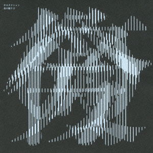 Cover for Sakanaction · Yoru No Odoriko (CD) [Japan Import edition] (2012)