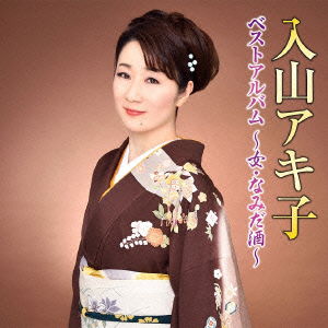 Cover for Iriyama Akiko · Iriyama Akiko Best Album-onna.namida Zake- (CD) [Japan Import edition] (2015)