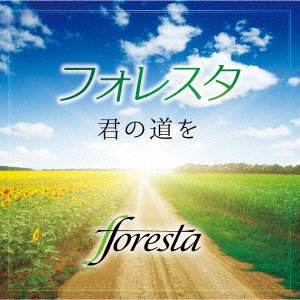 Cover for Foresta · Kimi No Michi Wo (CD) [Japan Import edition] (2022)