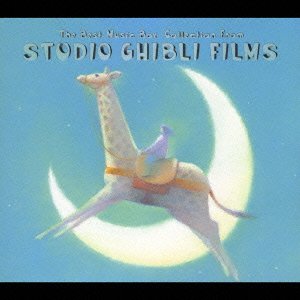 Cover for Orgel · Aito Yasuragino Orgel-studio Ghibli (CD) (2006)