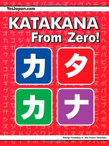 Katakana From Zero! - George Trombley - Livros - Learn From Zero - 9780976998181 - 12 de novembro de 2014