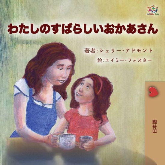 Cover for Shelley Admont · My Mom is Awesome (Japanese Children's Book) (Paperback Book) (2020)