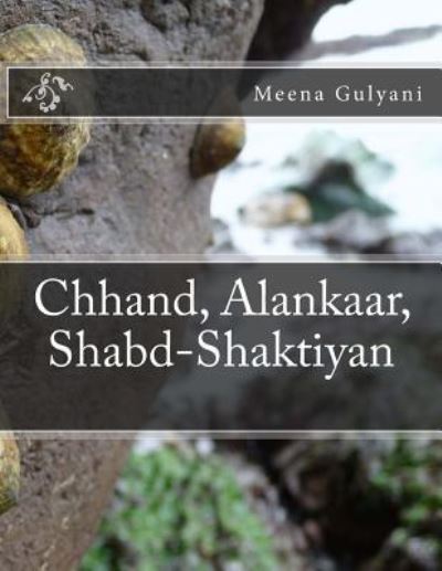 Cover for Meena Gulyani · Chhand, Alankaar Aur Shabd-Shaktiyan (Paperback Book) (2016)