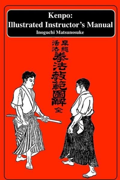 Cover for Inoguchi Matsunosuke · Kenpo: An Illustrated Instructor's Manual (Pocketbok) (2020)