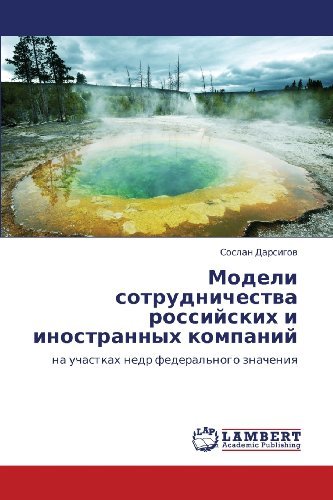 Cover for Soslan Darsigov · Modeli Sotrudnichestva Rossiyskikh I Inostrannykh Kompaniy: Na Uchastkakh Nedr Federal'nogo Znacheniya (Pocketbok) [Russian edition] (2012)