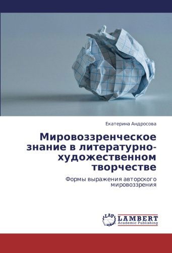 Cover for Ekaterina Androsova · Mirovozzrencheskoe Znanie V Literaturno-khudozhestvennom Tvorchestve: Formy Vyrazheniya Avtorskogo Mirovozzreniya (Pocketbok) [Russian edition] (2011)