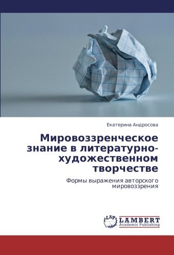 Cover for Ekaterina Androsova · Mirovozzrencheskoe Znanie V Literaturno-khudozhestvennom Tvorchestve: Formy Vyrazheniya Avtorskogo Mirovozzreniya (Paperback Bog) [Russian edition] (2011)