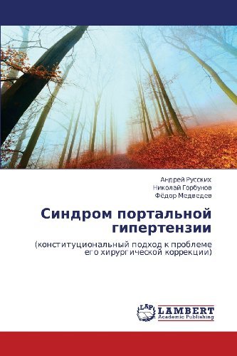 Cover for Fyedor Medvedev · Sindrom Portal'noy Gipertenzii: (Konstitutsional'nyy Podkhod K Probleme Ego Khirurgicheskoy Korrektsii) (Russian Edition) (Paperback Book) [Russian edition] (2012)