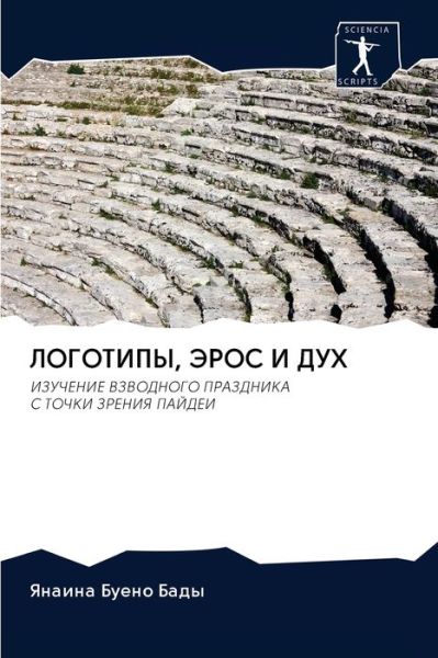 Cover for ?????? ????? ???? · ????????, ???? ? ??? (Paperback Book) (2020)