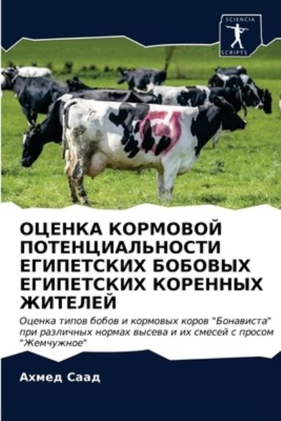 Cover for ????? ???? · ?????? ???????? ??????????????? ???????&amp; (Pocketbok) (2021)