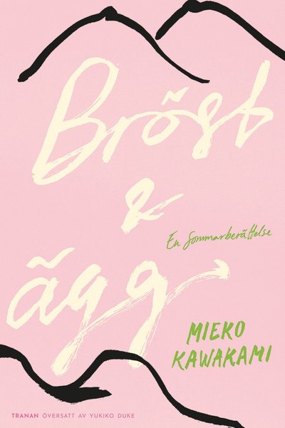 Cover for Mieko Kawakami · Bröst och ägg : en sommarberättelse (Hardcover Book) (2022)