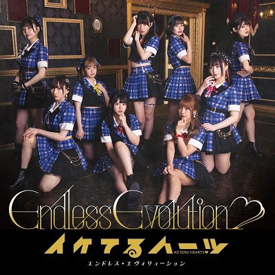 Cover for Iketeru Hearts · Endless Evolution (CD) [Japan Import edition] (2022)