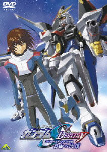 Cover for Yatate Hajime / Tomino Yoshi · Mobile Suit Gundam Seed Destiny Spec (MDVD) [Japan Import edition] (2007)