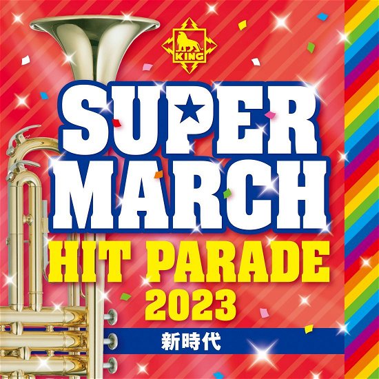 King Super March Hit Parade 2023 - (Teaching Materials) - Musik - KING RECORD CO. - 4988003616182 - 22. marts 2023